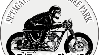 世田谷区の月極バイク駐車場